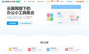 《万彩办公大师》停止服务